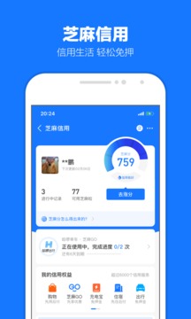 支付宝最新版软件截图