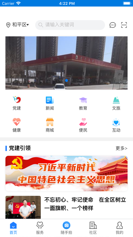 指尖和平最新版软件截图