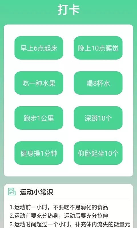 熊猫走路多最新版软件截图