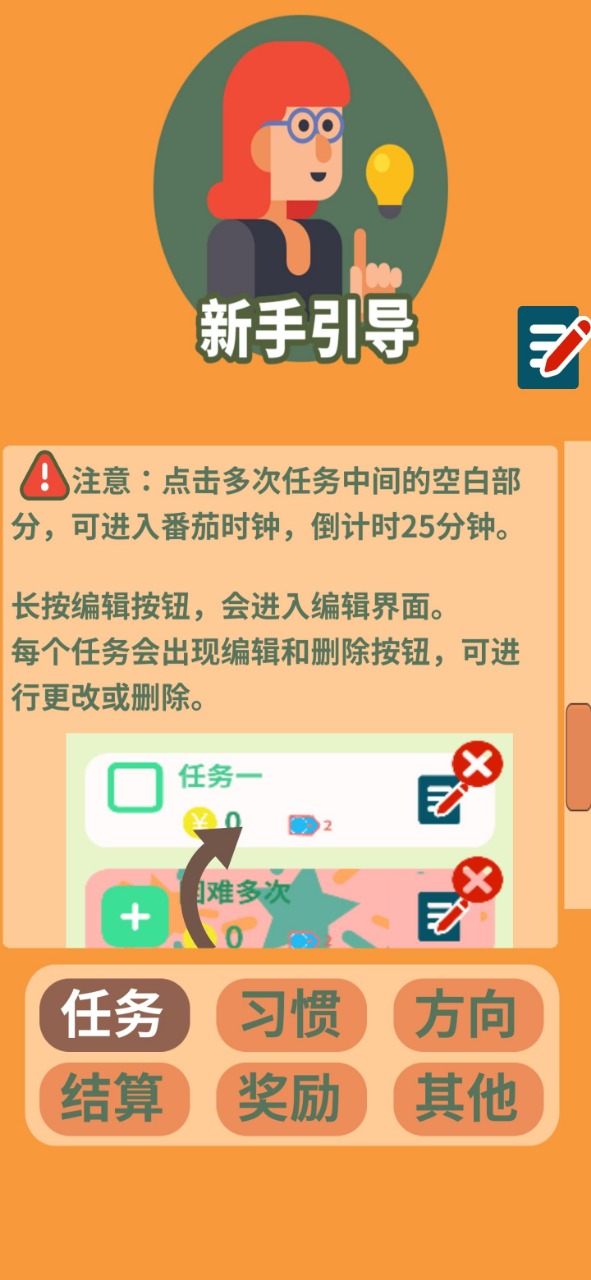 花奋涂墙安卓版截图