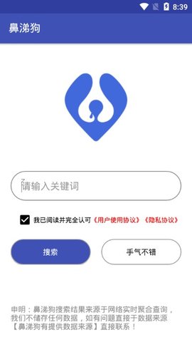 鼻涕狗官网版软件截图