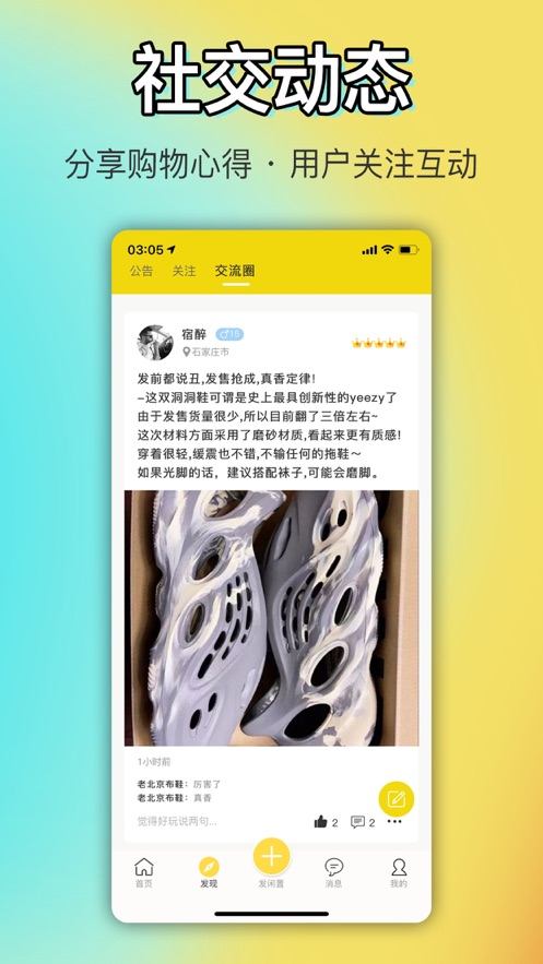 OK闲置官方版软件截图