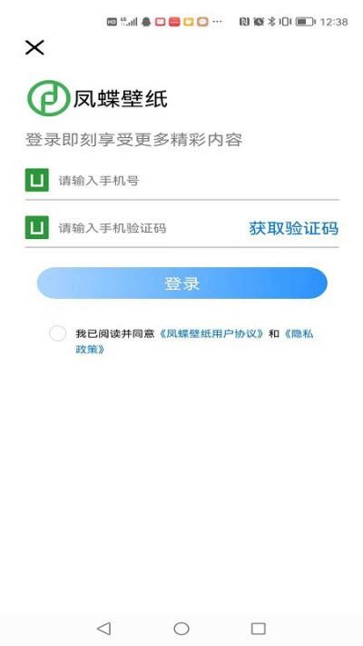 凤蝶壁纸官方版软件截图