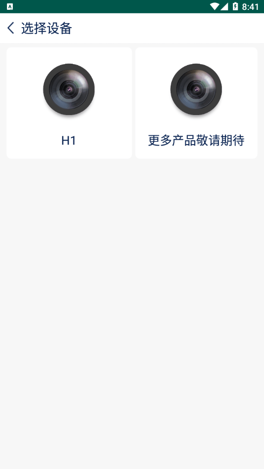 HCar DVR安卓版软件截图