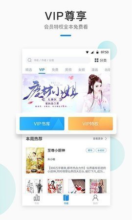 myhtlmebook海棠最新版软件截图