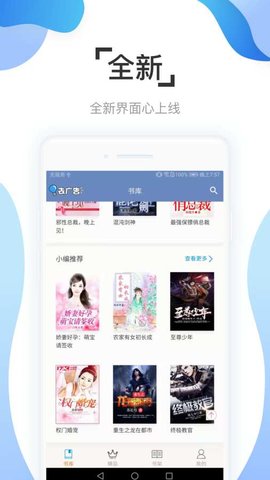 阅友免费小说最新版软件截图