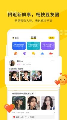 potato最新版软件截图