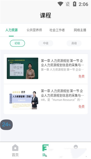 易互邦官网版截图