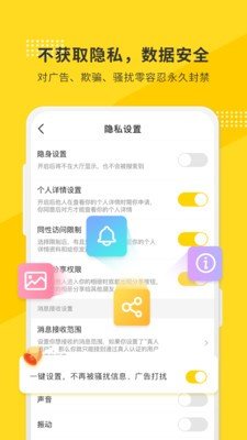 potato最新版软件截图