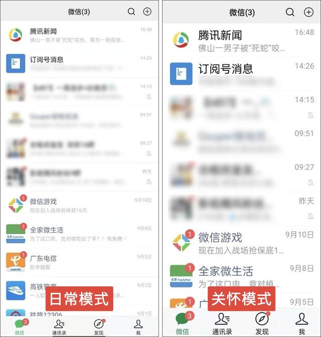 微信8.0.14内测版软件截图