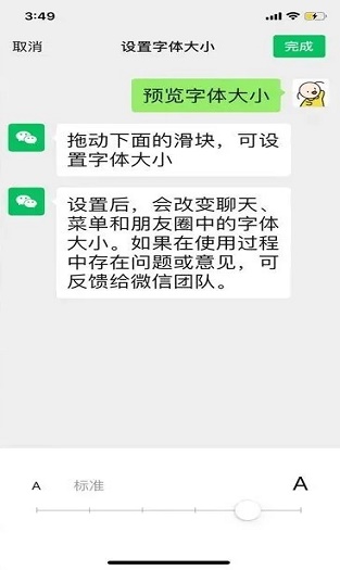 微信老人版截图