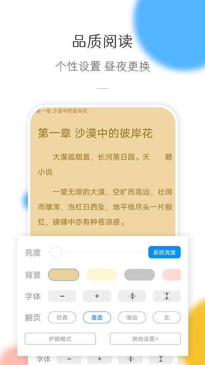 鸠摩搜书最新版软件截图