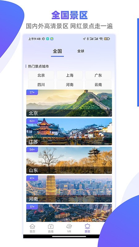 手机3D街景地图最新版软件截图