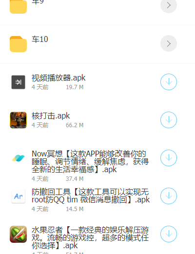 浮夸软件库最新版软件截图