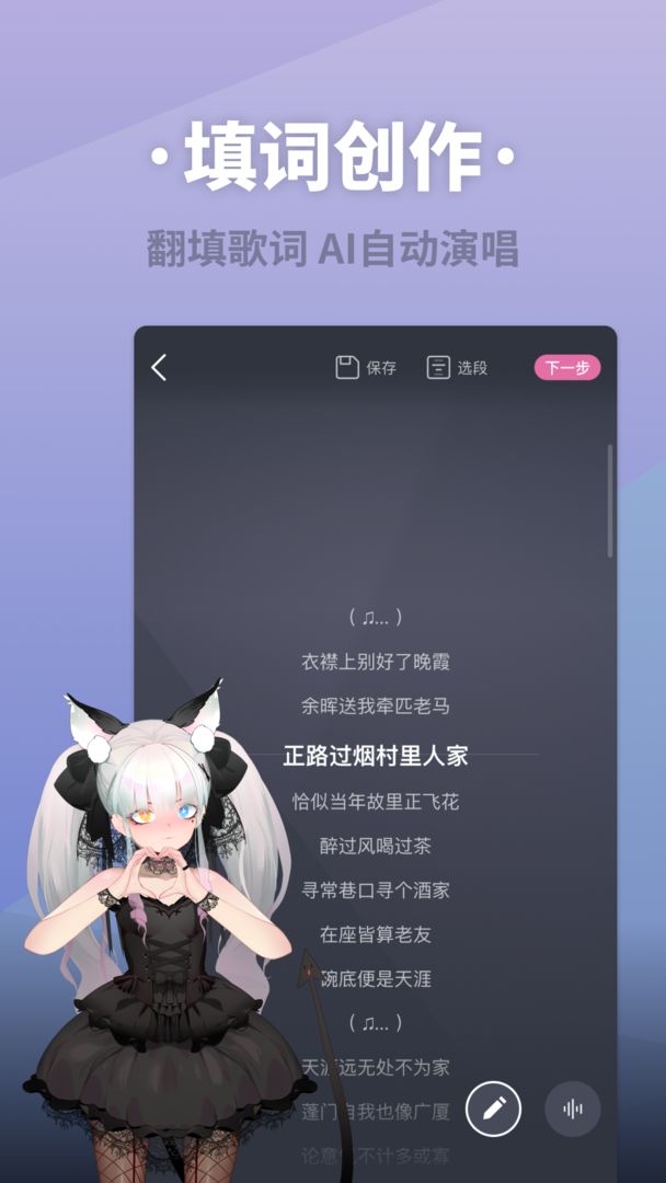 ace虚拟歌姬官网版截图