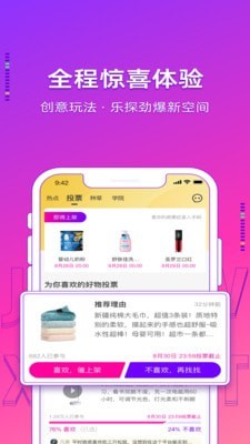 极物星探pro安卓版软件截图