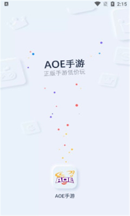 aoe手游平台官网版游戏截图