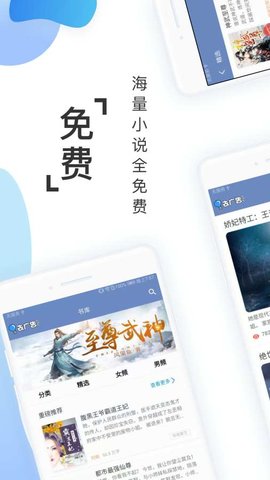 阅友免费小说最新版软件截图