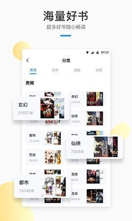 myhtlmebook海棠最新版截图