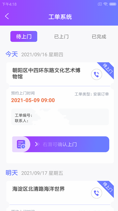 叁有馆小维官方版软件截图