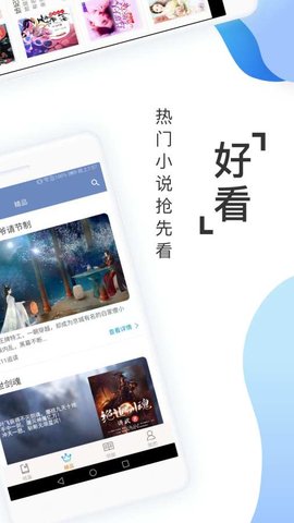 阅友免费小说最新版截图