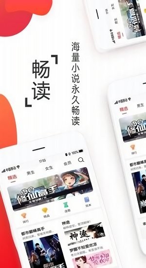 淘淘小说破解版软件截图