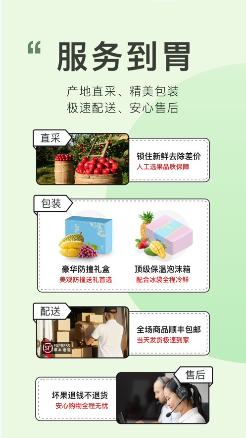 喜有优品官方版软件截图