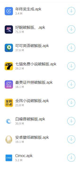 秋颜软件库最新版软件截图