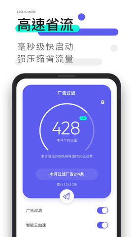 夸克浏览器2022最新版截图