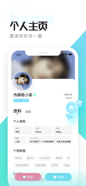 喜弟变装交友最新版软件截图