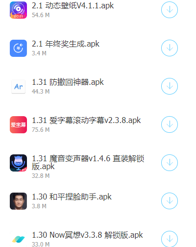 爬一些蓝奏云破解版软件截图