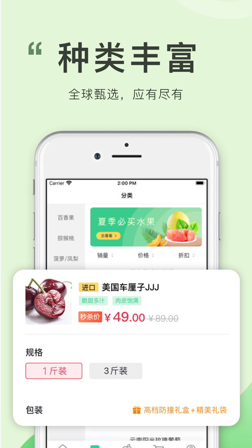 喜有优品官方版软件截图