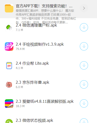 爬一些蓝奏云破解版软件截图