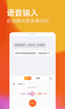 搜狗输入法最新版软件截图