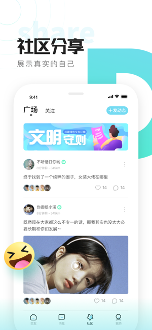 喜弟变装交友最新版软件截图