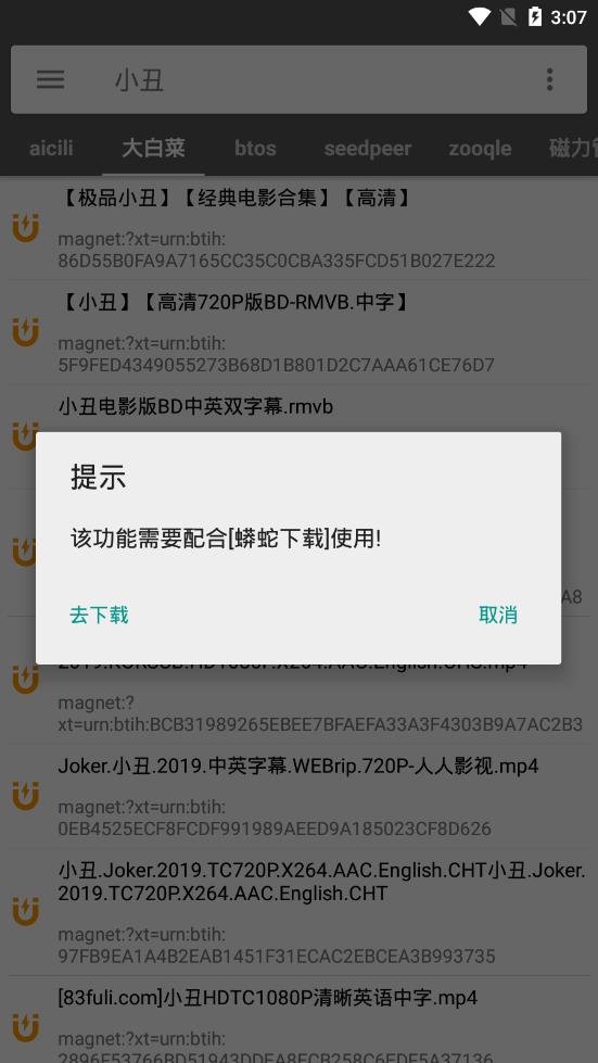 鲨鱼搜索1.4纯净版截图