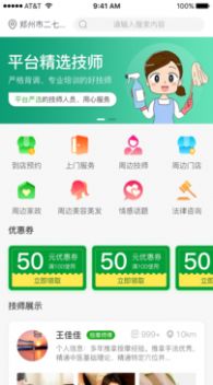 Q我到家最新版截图