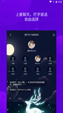 嘻哈语音最新版软件截图