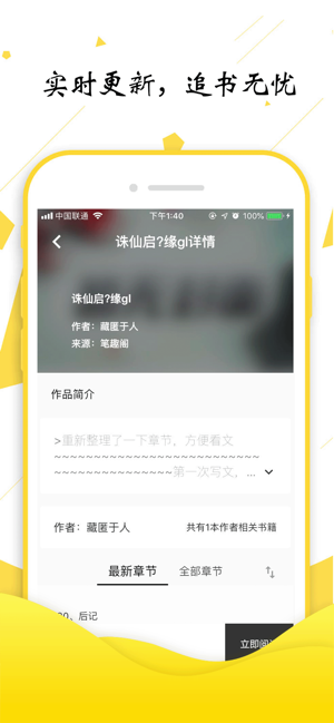 轻阅绿化版软件截图