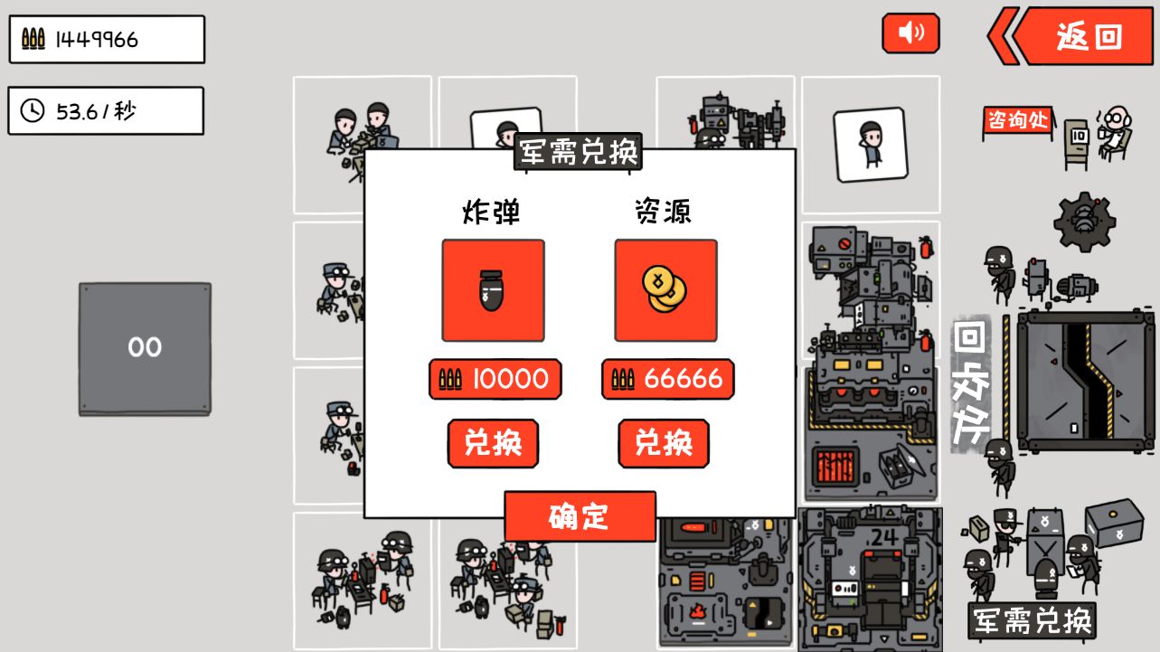 小士兵战争1.02.15破解版游戏截图