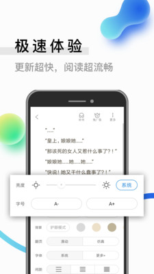 米读小说破解版软件截图