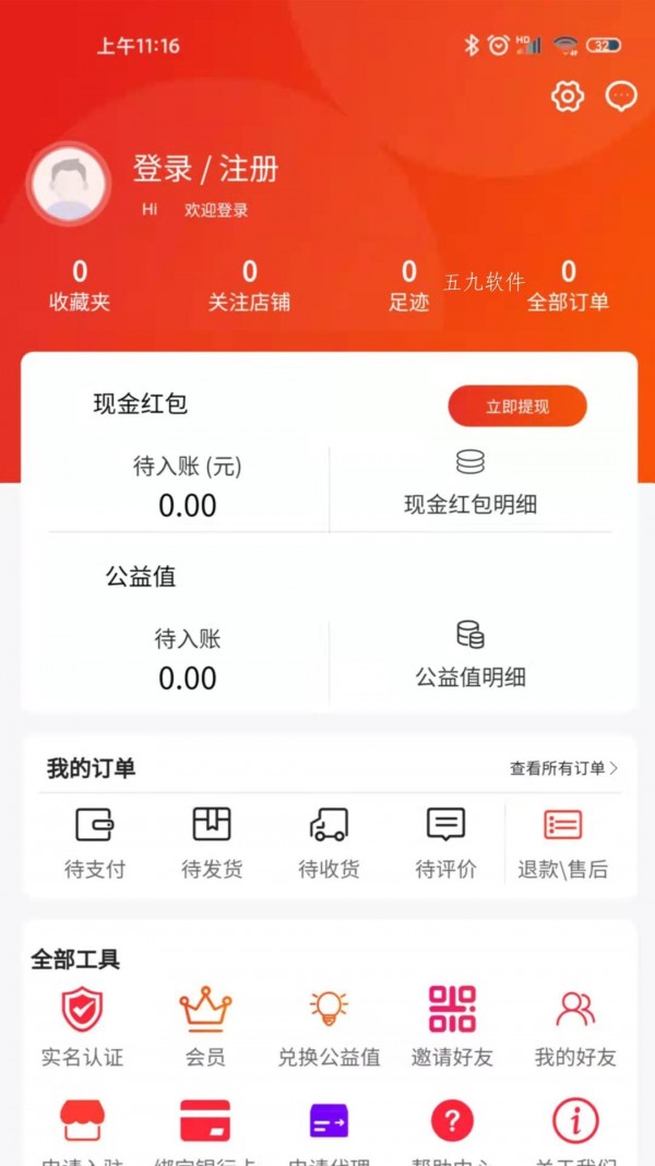 环球汇来宝最新版软件截图