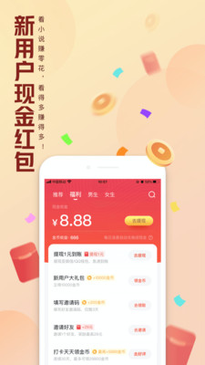 qq阅读2022最新版截图