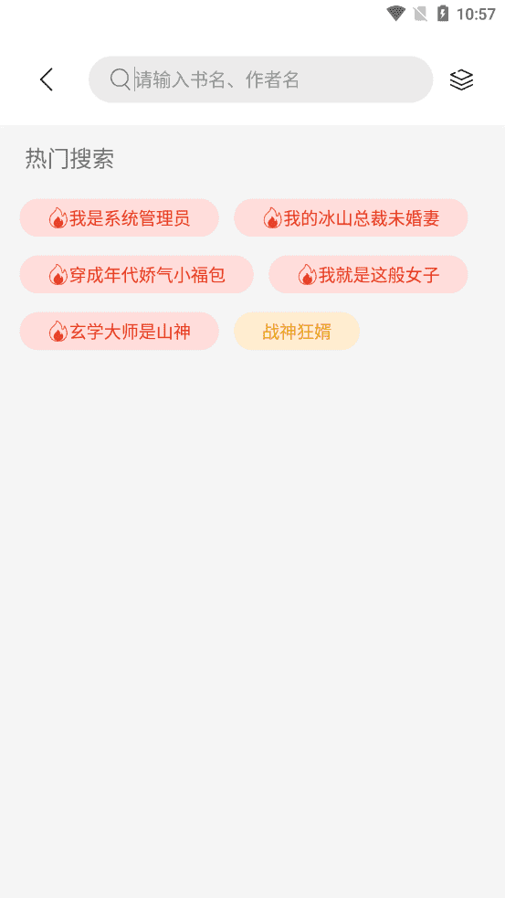 书香仓库官方版软件截图