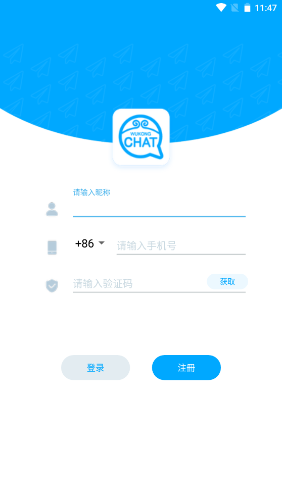 wukong Chat最新版软件截图