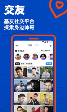 blued最新版软件截图