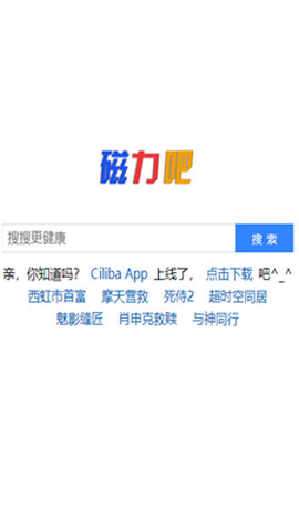 ciliba免费版截图