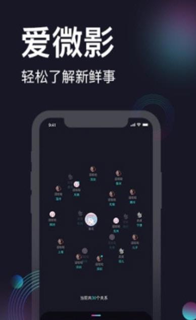 爱微影最新版软件截图