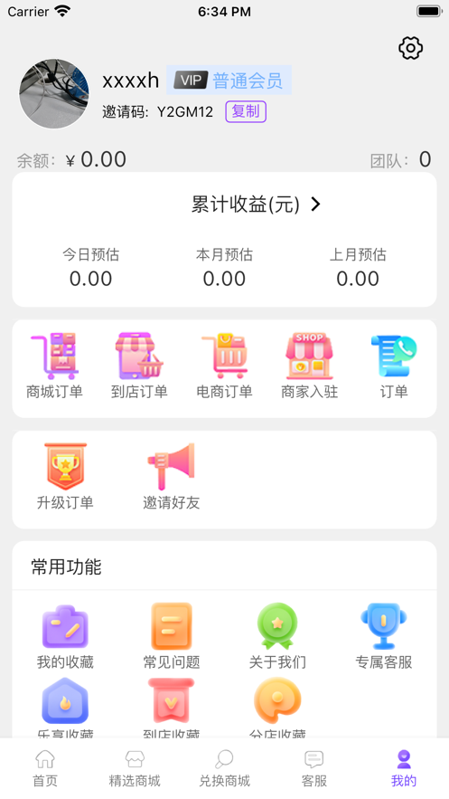 超优享官方版截图