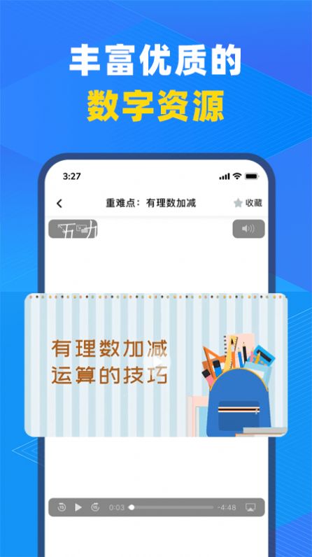 中教云智教最新版软件截图